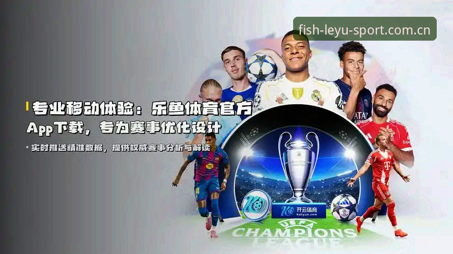 LEYU乐鱼体育2025改版深度分析｜官方主站登录通道值不值得升级？